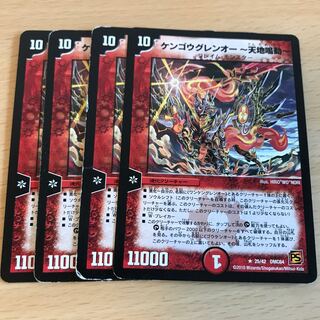 KENGOUGUREN O -TENCHI NARUTO