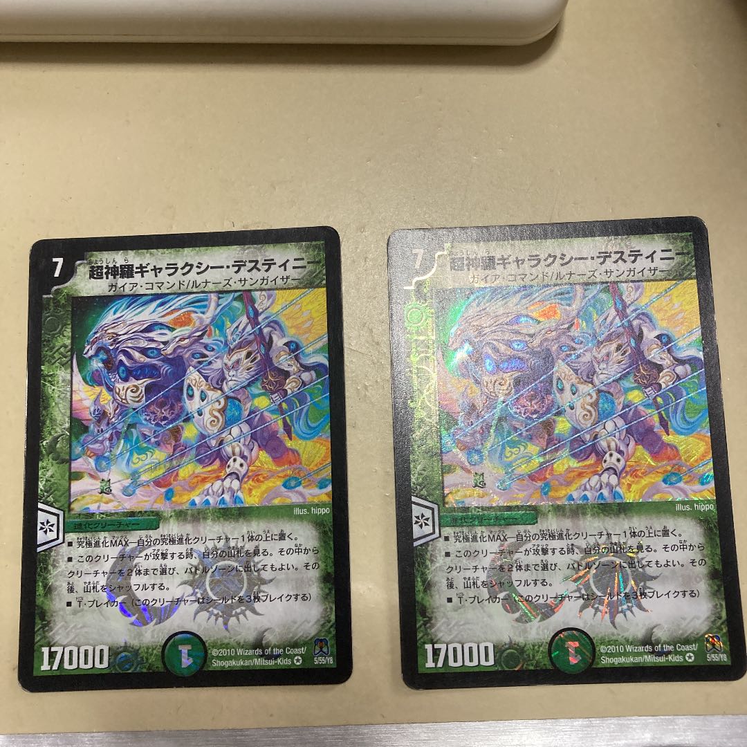 Psychic Shinra Galaxy Destiny VR 5/55/Y8