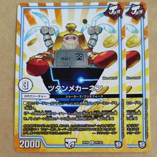 Tutanmekhanen 2 sheets