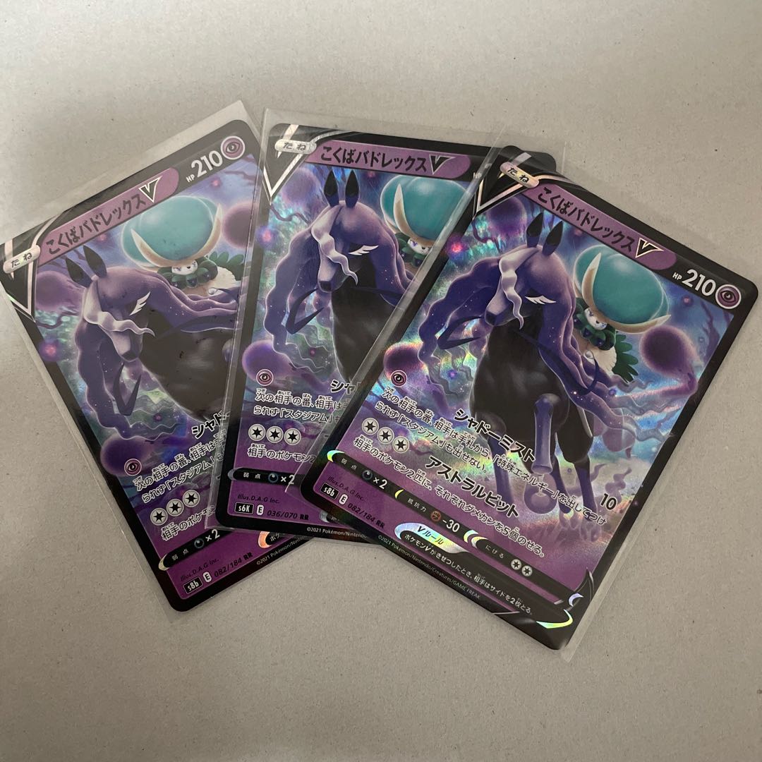 Kokuba Budrex V RR 082/184