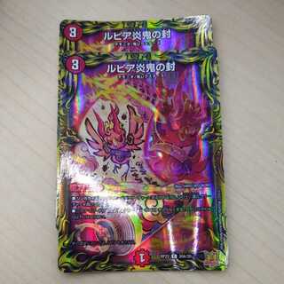 2 Lupia Fire Demon Seals (20th Rare Spec.)