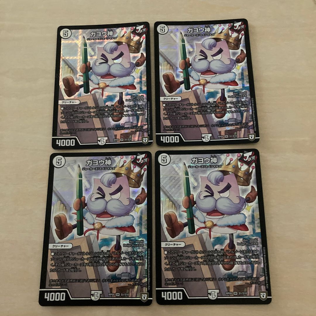 m71001 gayojin sr s1/s10 four sheets