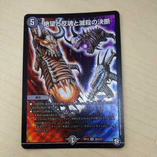 Despair, Anti-Souls and Annihilate Decisions (Perfect Darkness)