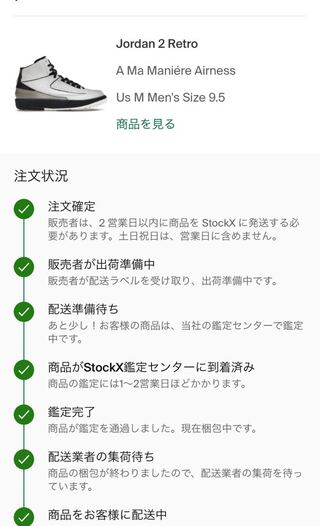 A Ma Maniere × Nike Air Jordan 2 "Airness/Sail and Burgundy" 27.5cm