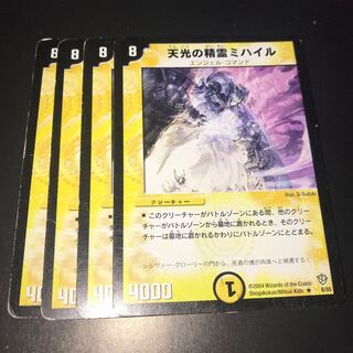 Spirit of Heavenly Light Mikhail 4 pieces