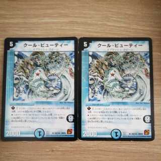 Cool Beauty, set of 2