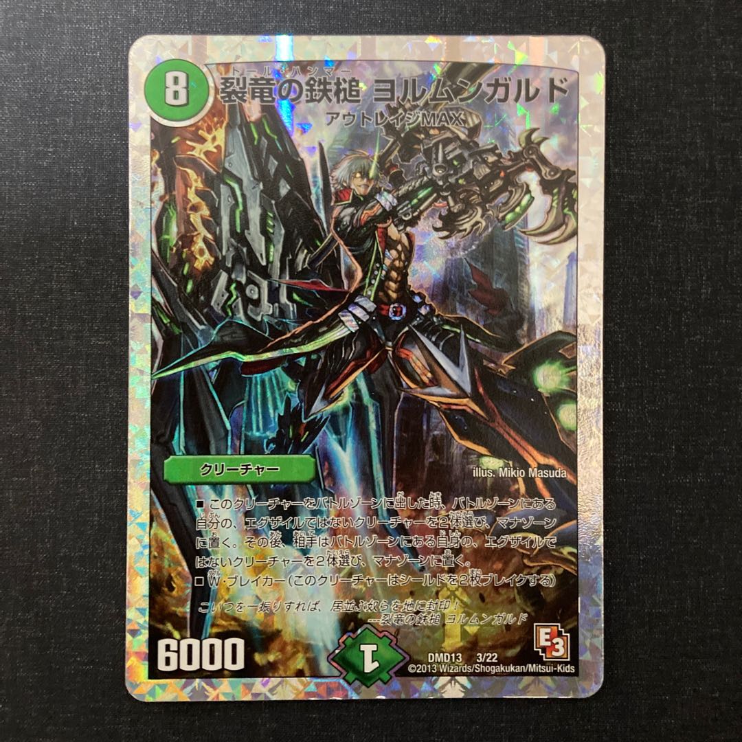 Jormungarde, the Hammer of the Rivendell Dragon (Super Deck Spec.) 3/22