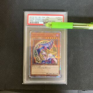 ブラックマジシャンガール20th psa9