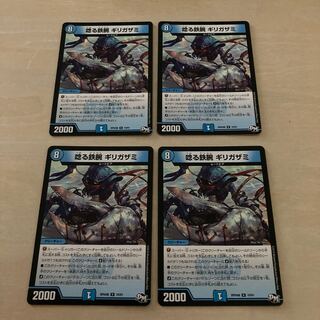 m71002 roaring iron arm girigazami r 10/61 four sheets