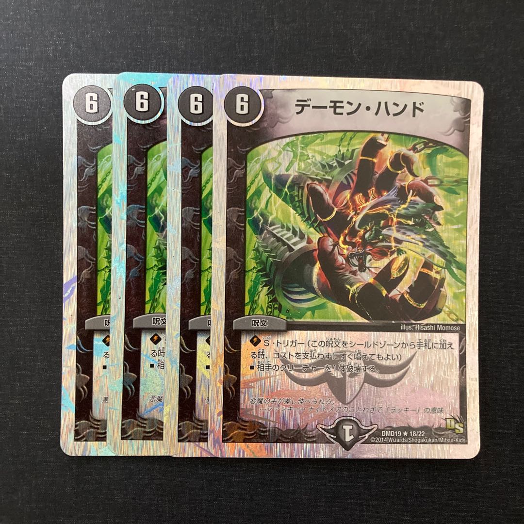 Terror Pit (Superdeck spec.) R-foil 18/22