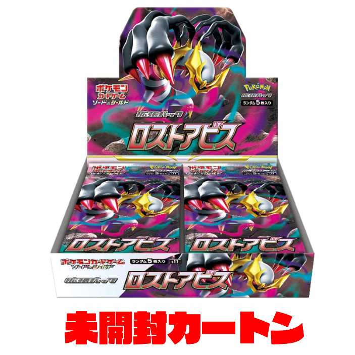 Unopened carton] Pokémon Card Game Sword & Shield Expansion Pack Disappear Abyss