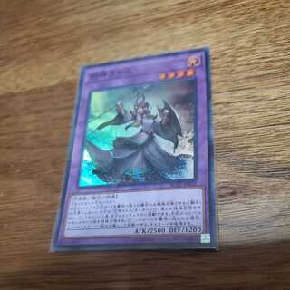 Elder Entity N'tss Super Rare