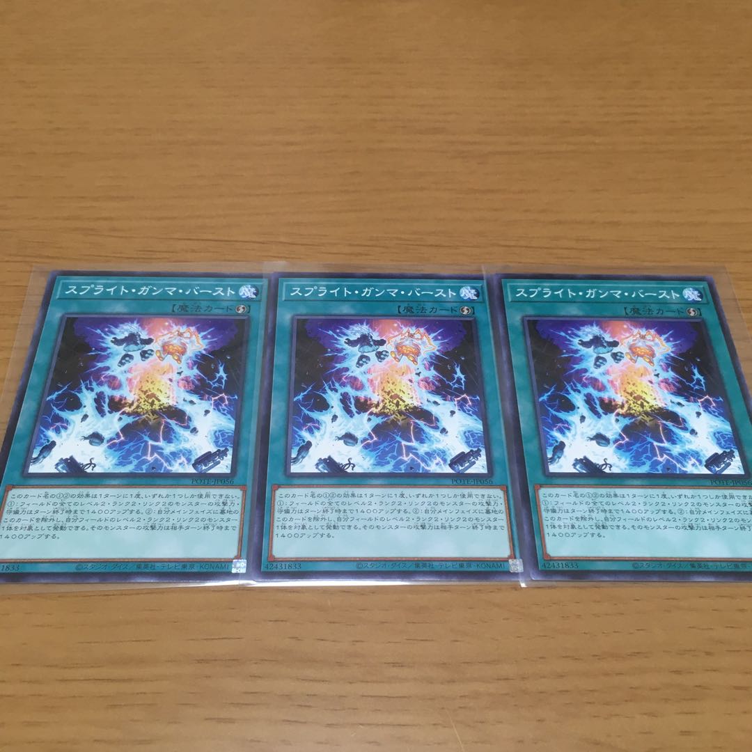 Sprite Carrot Sprite Starter Sprite Deck Parts Set of 3