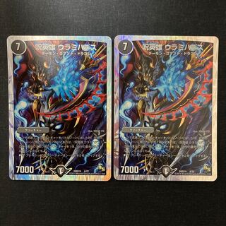 呪英雄 ウラミハデス(スーパーデッキ仕様) 6/22