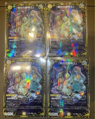 「絶対の楯騎士」(20thレア仕様) SR 15A/20