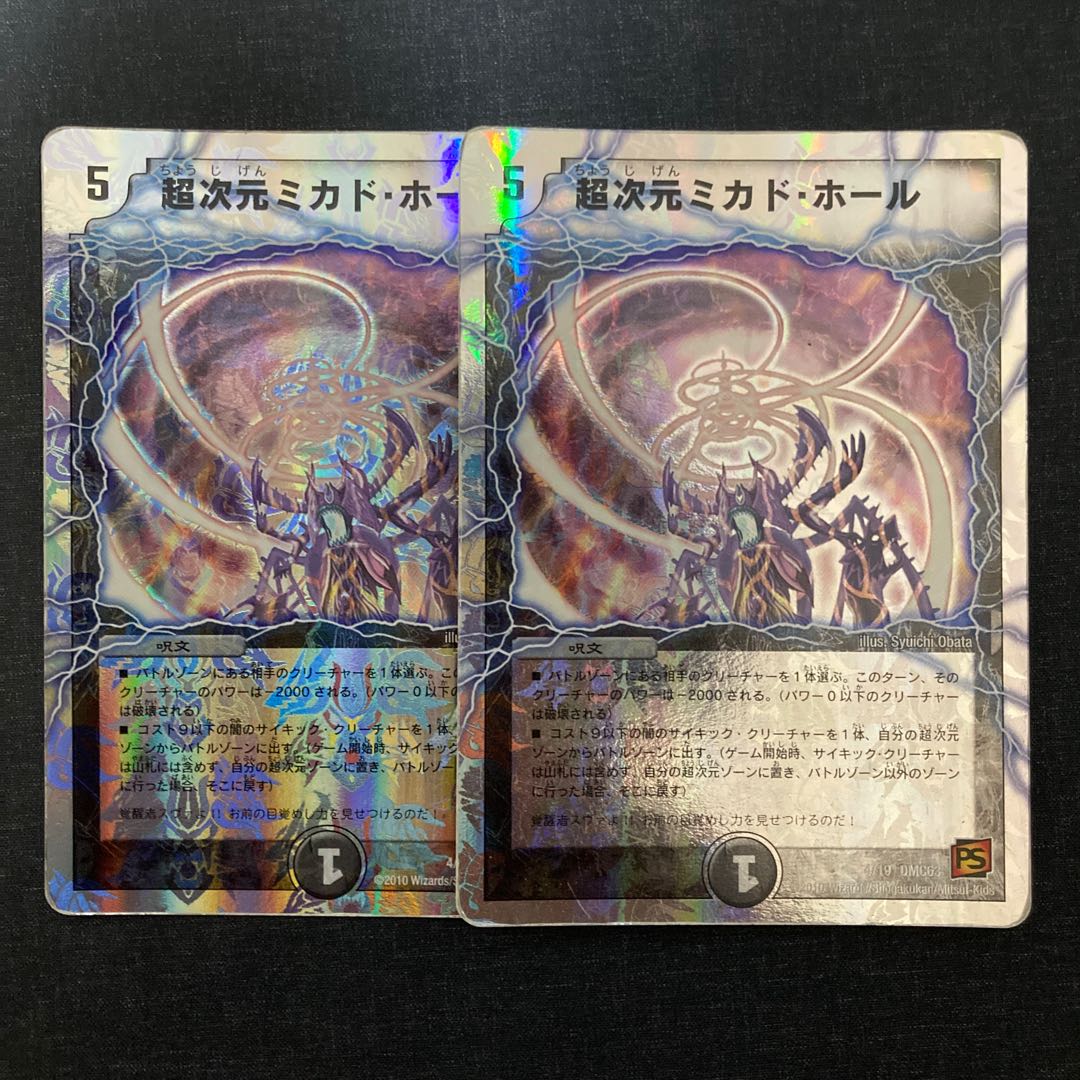 Psychic dimension Mikado Hall (Superdeck spec.) 4/19