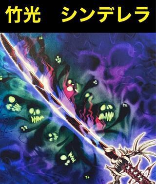 Yu-Gi-Oh! Takemitsu Prinzessin Deck