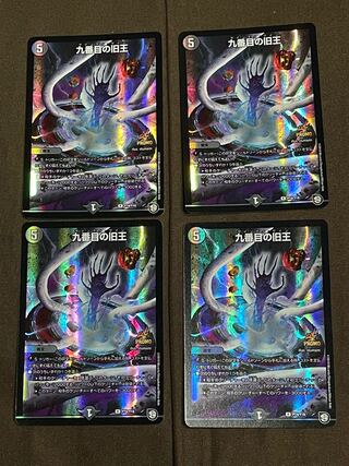 The Ninth Old King (Zainty Zain) Promo