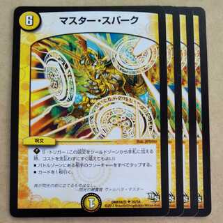 Master Spark 4 pieces