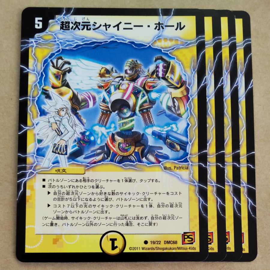 Psychic dimension Shiny Hall C 19/22