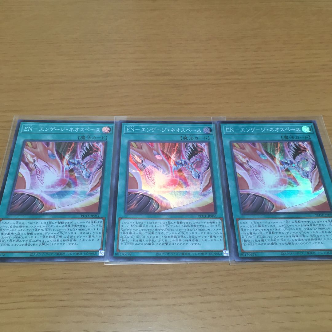 E-HERO Spirit of Neos EN-Engage Neo Space Neos HERO Deck Parts