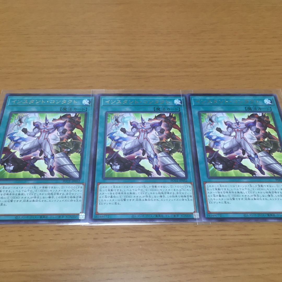 E-HERO Spirit of Neos EN-Engage Neo Space Neos HERO Deck Parts