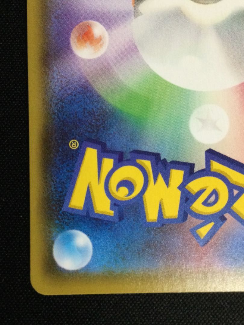 UmbreonVMAX HR Special Art 095/069 [06701-45 1枚