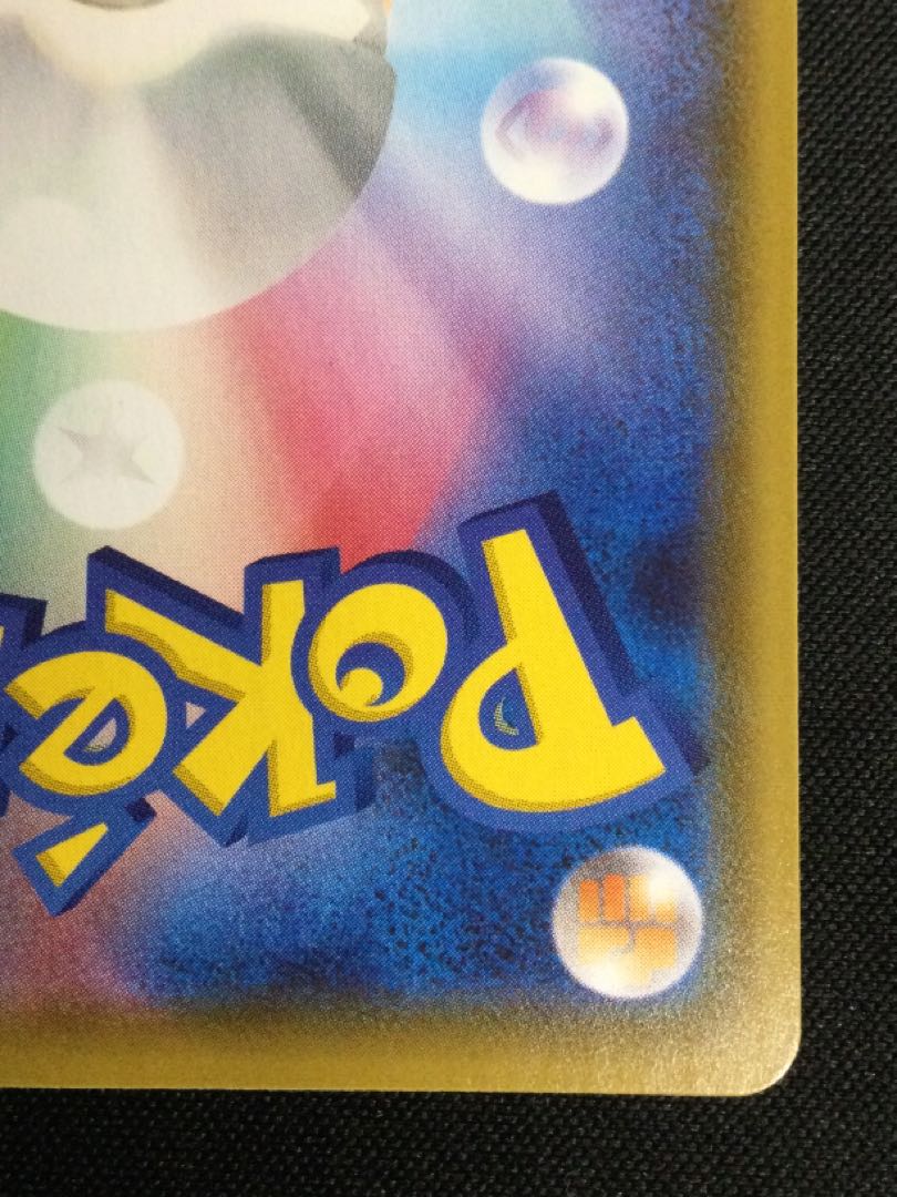 UmbreonVMAX HR Special Art 095/069 [06701-45 1枚