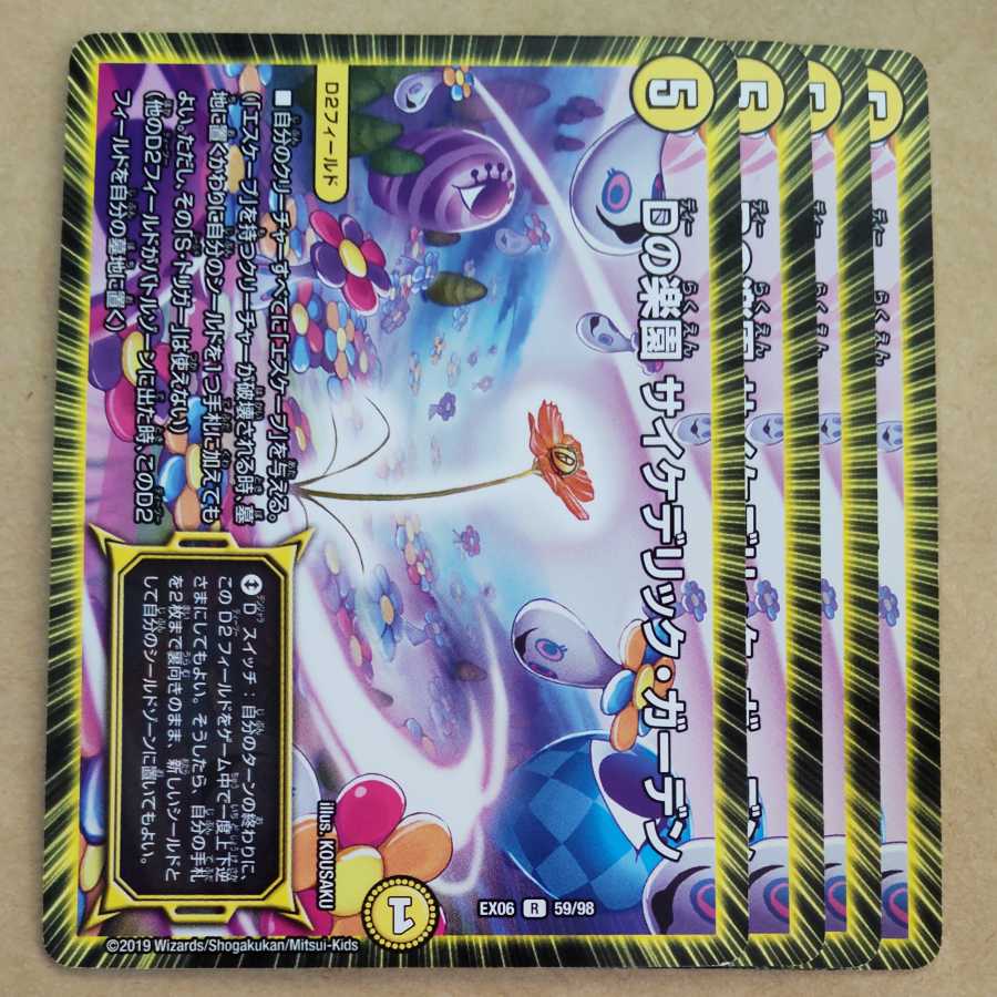 D's Paradise Psychedelic Garden 4 pieces