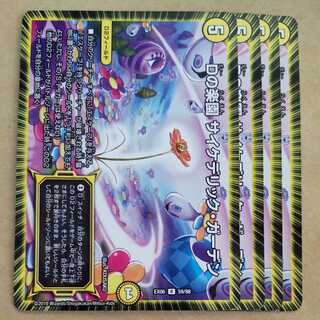 D's Paradise Psychedelic Garden 4 pieces