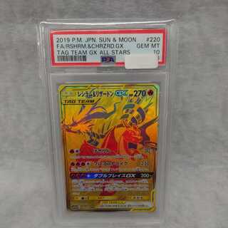 Reshiram & CharizardGX PSA appraised