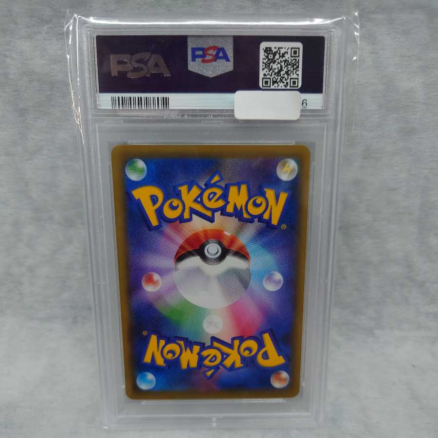 Reshiram & CharizardGX PSA appraised