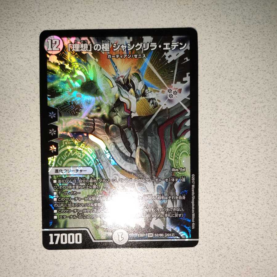 Beautiful "Ideal" pole Shangri-La Eden