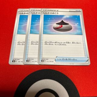 Evolution Incense 3-piece set