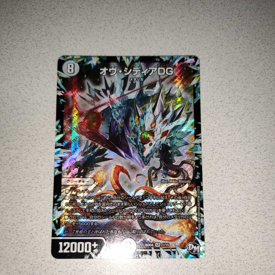 Good product Ov Sidia DG