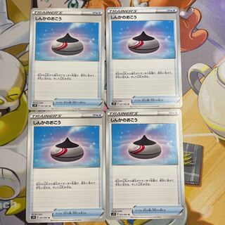 Evolution Incense U 057/067