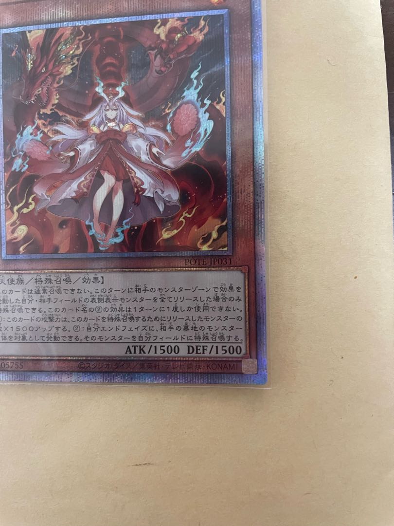 Yugi Club Tendo Prisma