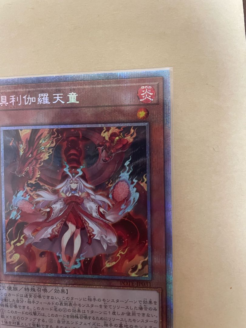 Yugi Club Tendo Prisma