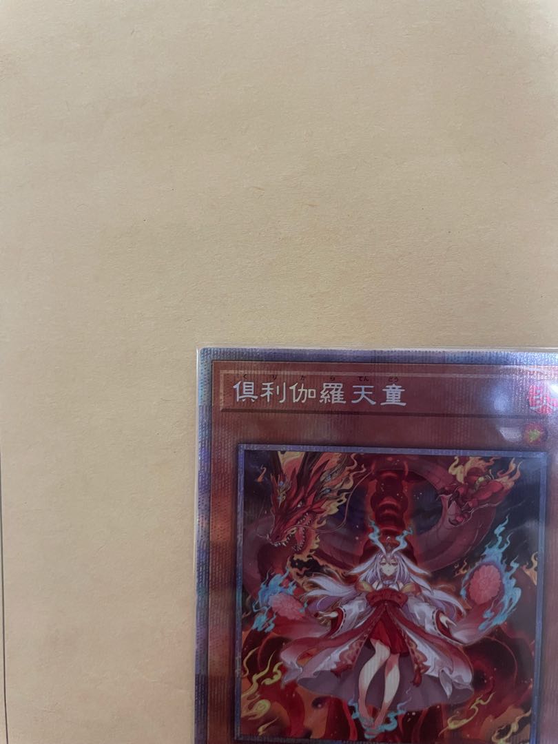 Yugi Club Tendo Prisma