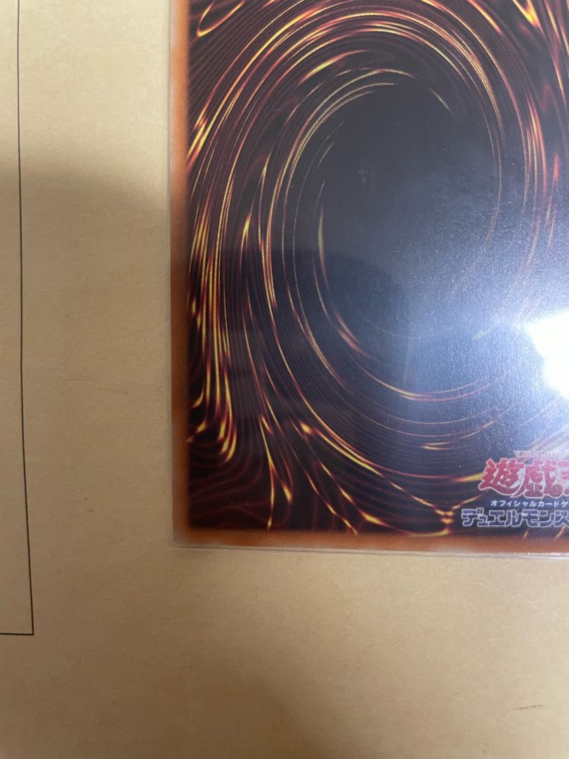 Yugi Club Tendo Prisma