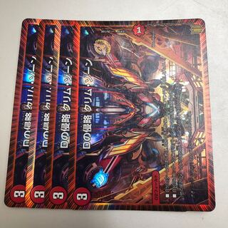 Invasion of D. Krim Xorn 26/100 4 sheets