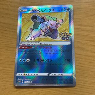 ポケモンカード かがやくカメックス