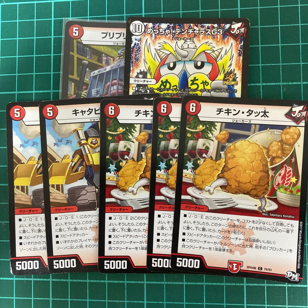 Mega! DENJALAS G3|Kessing Zero Set