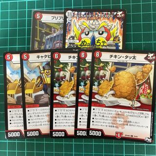 Mega! DENJALAS G3｜Kessing Zero Set