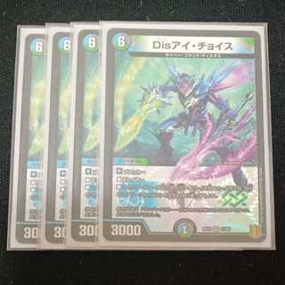 Dis i Choice 4-piece set