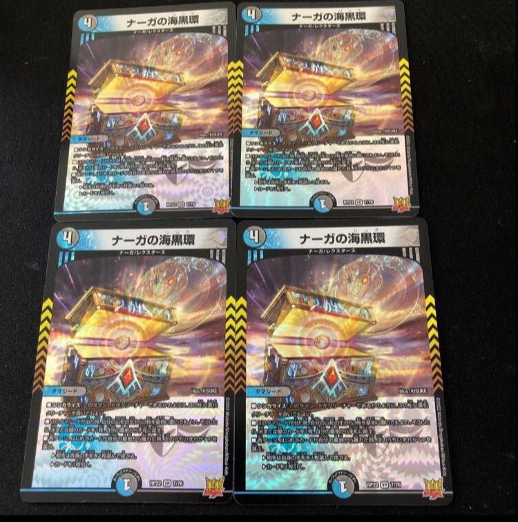 Umi Black Ring of Serpentine Princess