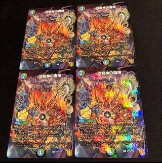 Demon of the Earth Dragon Gods Promo