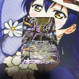 魔星神ゾディアック・デスペリア