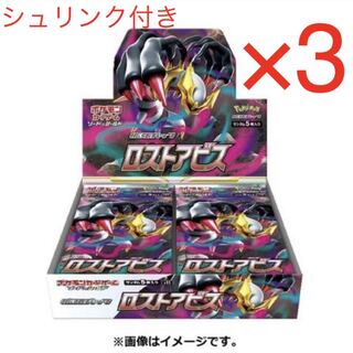 ロストアビス　シュリンク付き10BOX ロストアビス ボックス」の激安通販 | magi