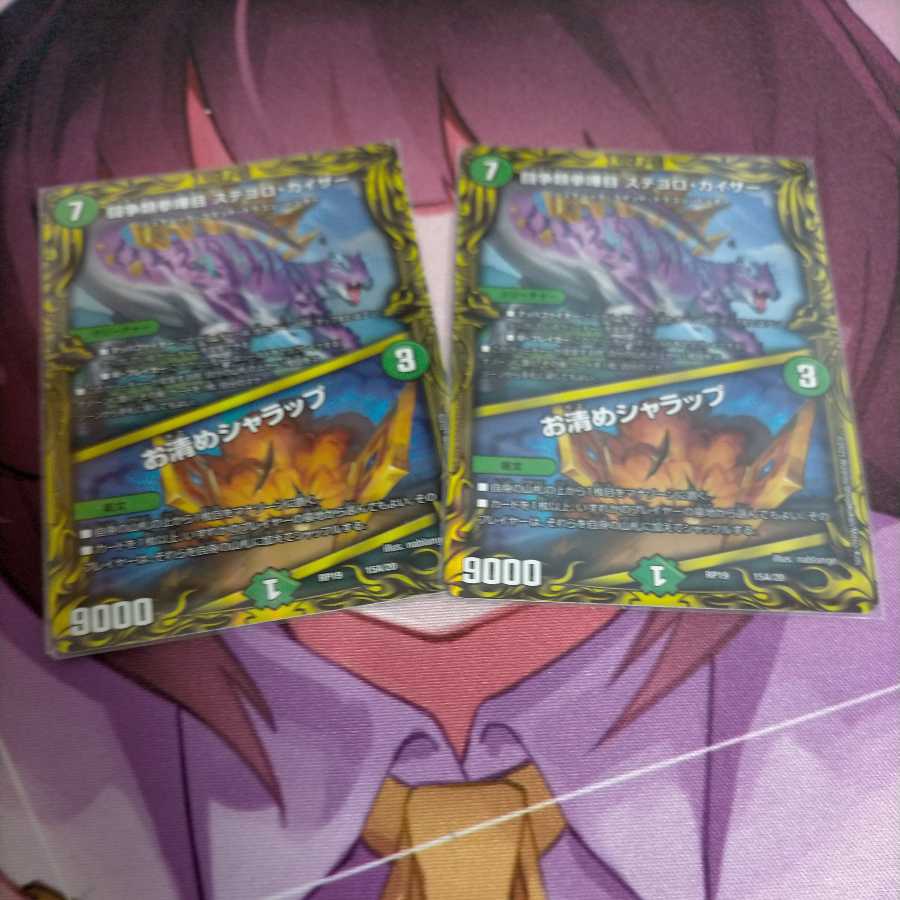 Fighting fights Stegoro Kaiser|Oseimei Sharapa